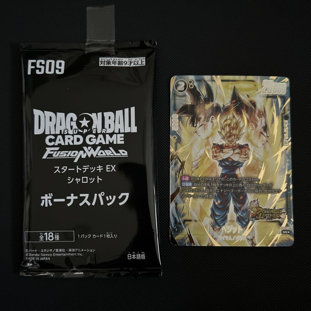 最安値 おまけ付き ベジット srパラレル シャロット ボーナス