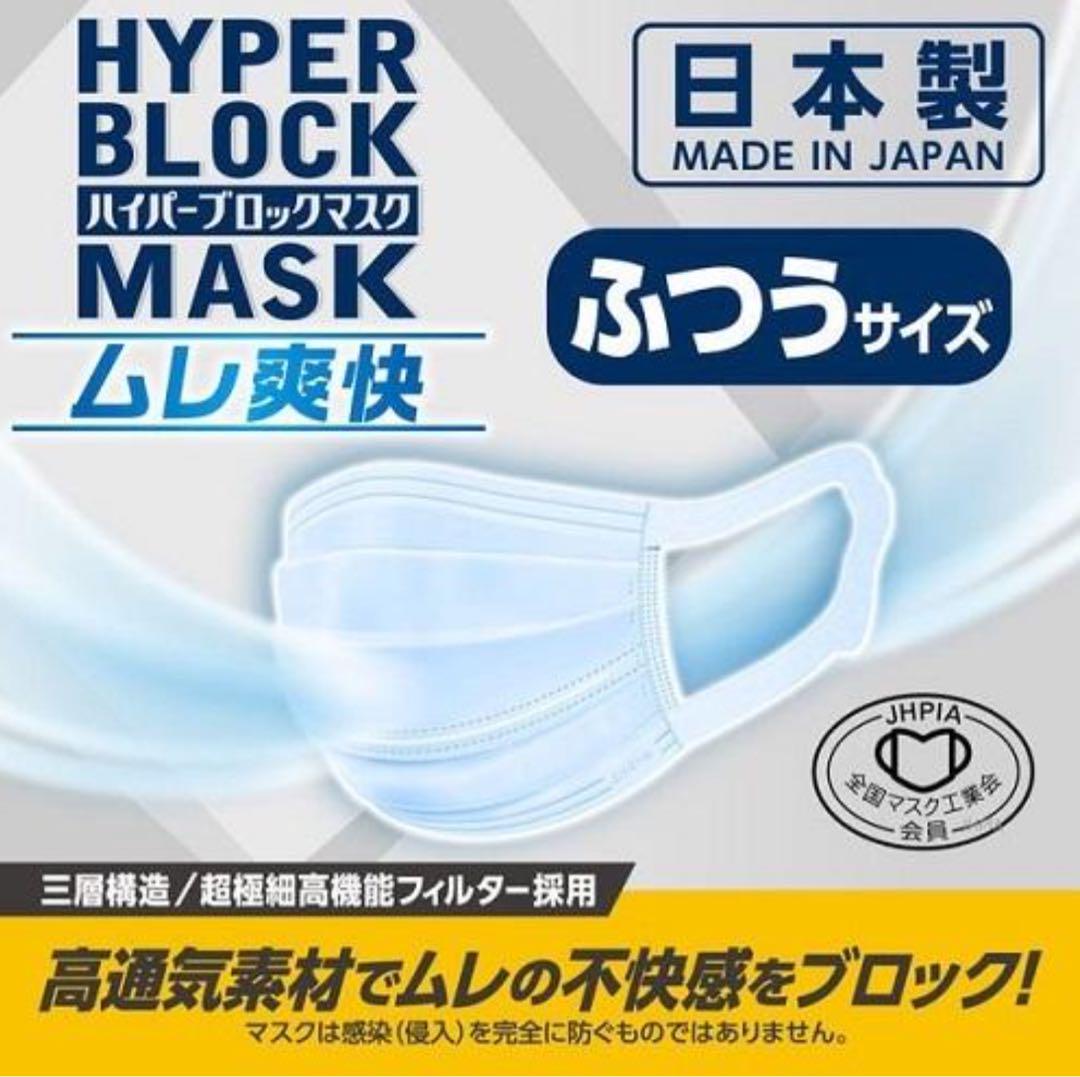 エリエール　ハイパーブロックマスク　7枚入り【80袋】