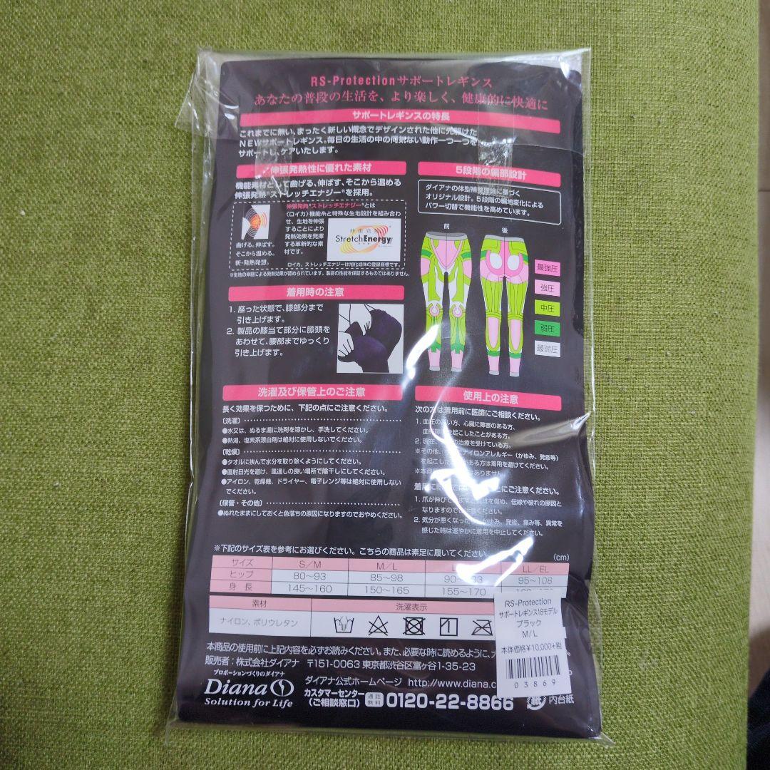 ダイアナ サポートレギンス ブラック JS-JM サイズ 2点セット ダイアナ サポートレギンス通販