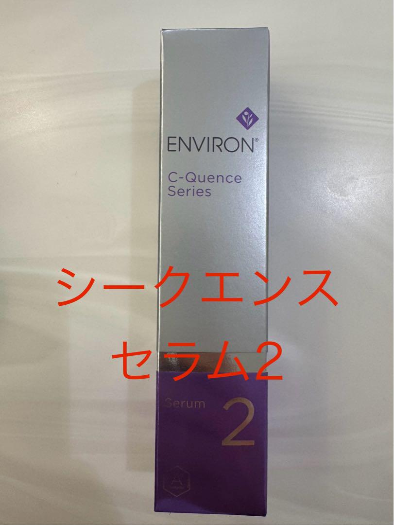 【新品】ENVIRON Cクエンスセラム2 C－クエンスセラム 2｜スキンケア製品