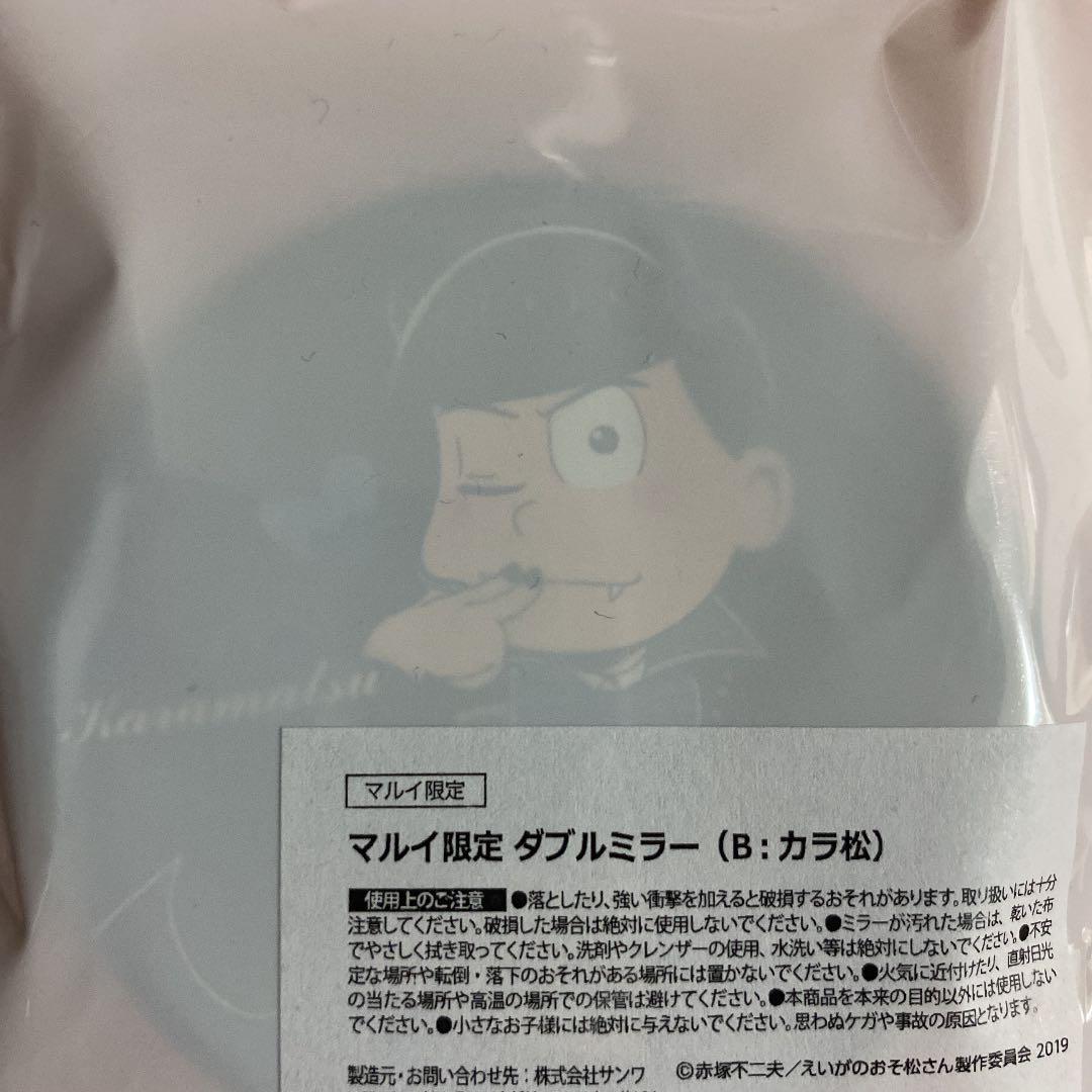 おそ松さん天使アイドル カラ松 ダブルミラーマルイ限定 メルカリ