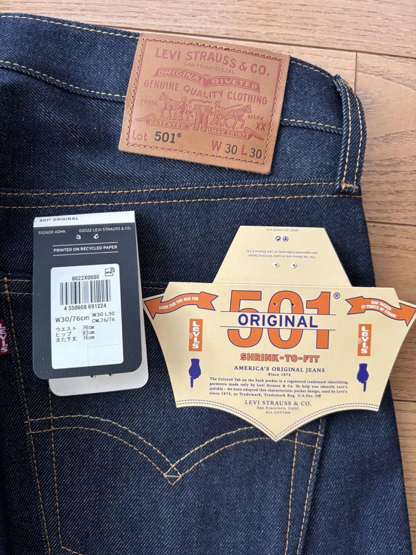 LEVI’S JOURNAL別注 TYPE2とDENIM 501【未使用品】
