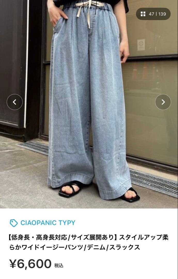 【美品】　スタイルアップ柔らかワイドイージーパンツ