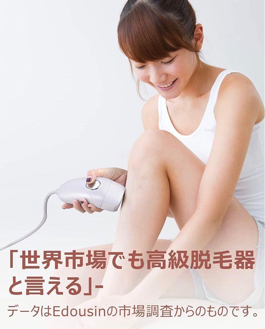 脱毛器 冷却脱毛器 VIO 調整可能 男女兼用 レディース メンズ 軽量