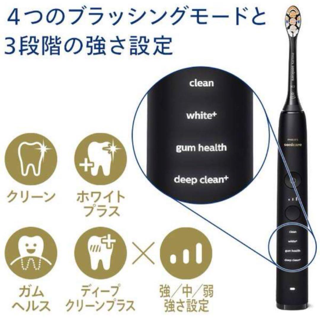 【新品未開封】ソニッケアー ダイヤモンドクリーン9000【HX9911/67】