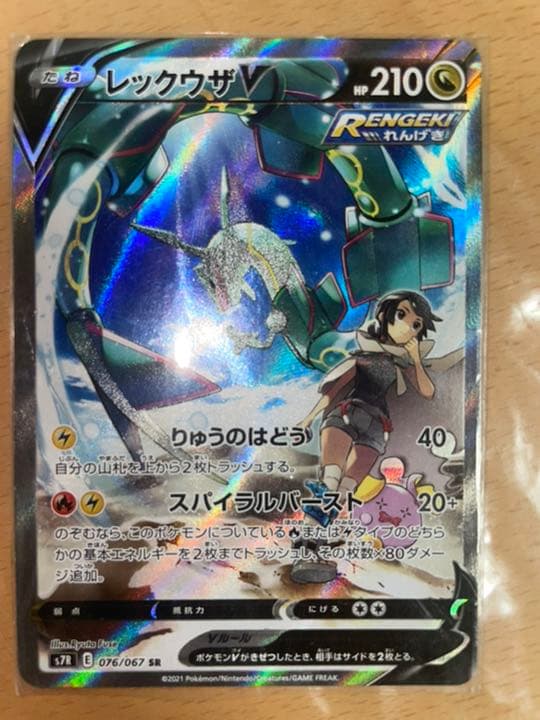 デュエルマスターズ 超神龍バイラスゲイル 初期 ARS9 鑑定書 超神龍