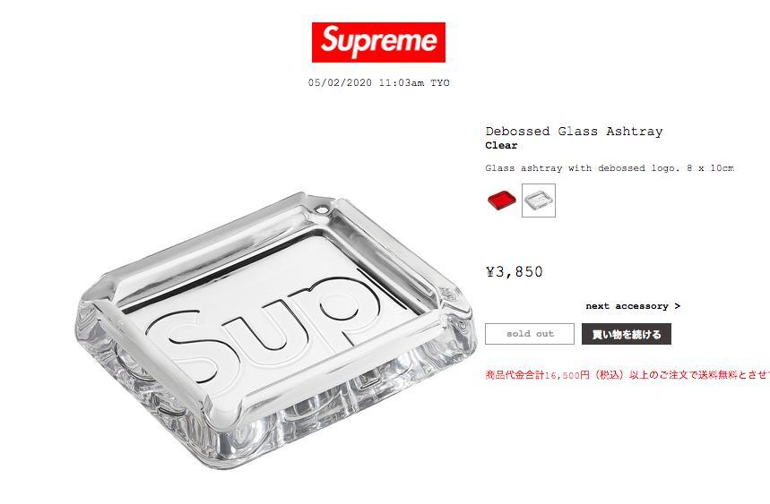 新品未開封 20ss Supreme Glass Ashtray アッシュトレー