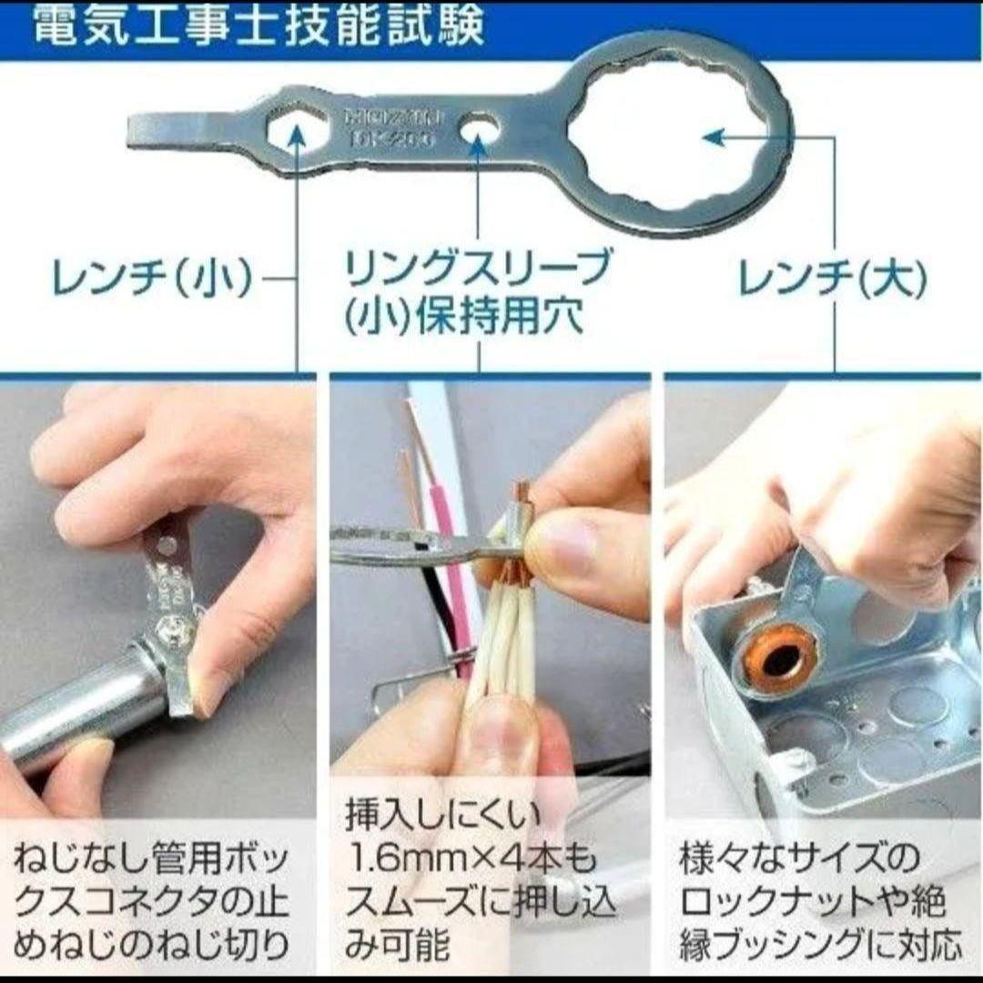 第二種電気工事士 技能試験