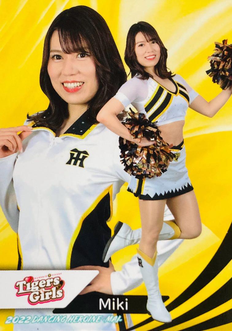 Miki TigersGirls レギュラーカード BBM2022 チアリーダー