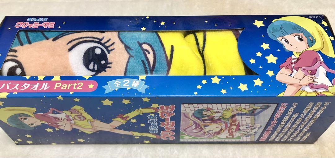 ★レア★ 魔法の天使 クリィミーマミ　バスタオル　森沢優