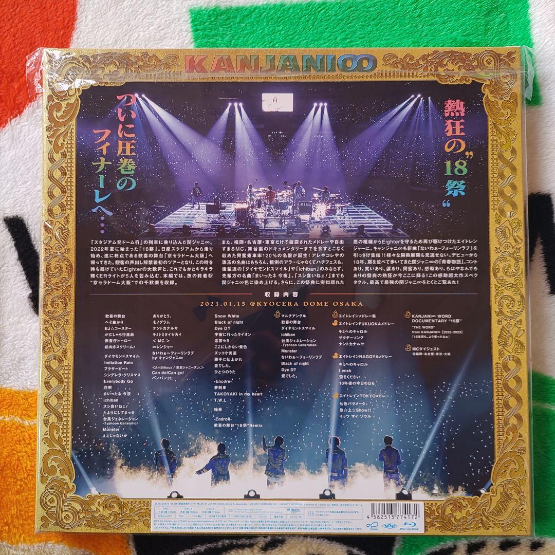 関ジャニ∞ DOME LIVE 18祭 初回限定盤A Blu-ray ドーム
