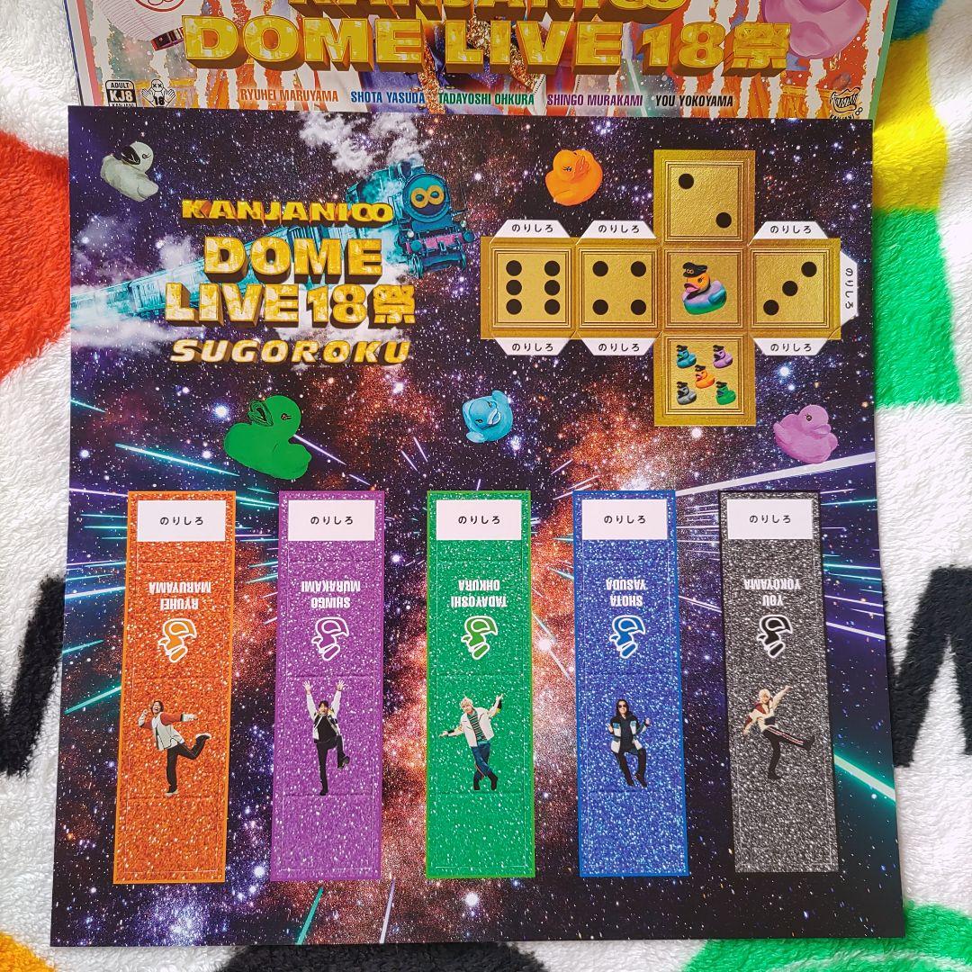 関ジャニ∞ DOME LIVE 18祭 初回限定盤A Blu-ray ドーム