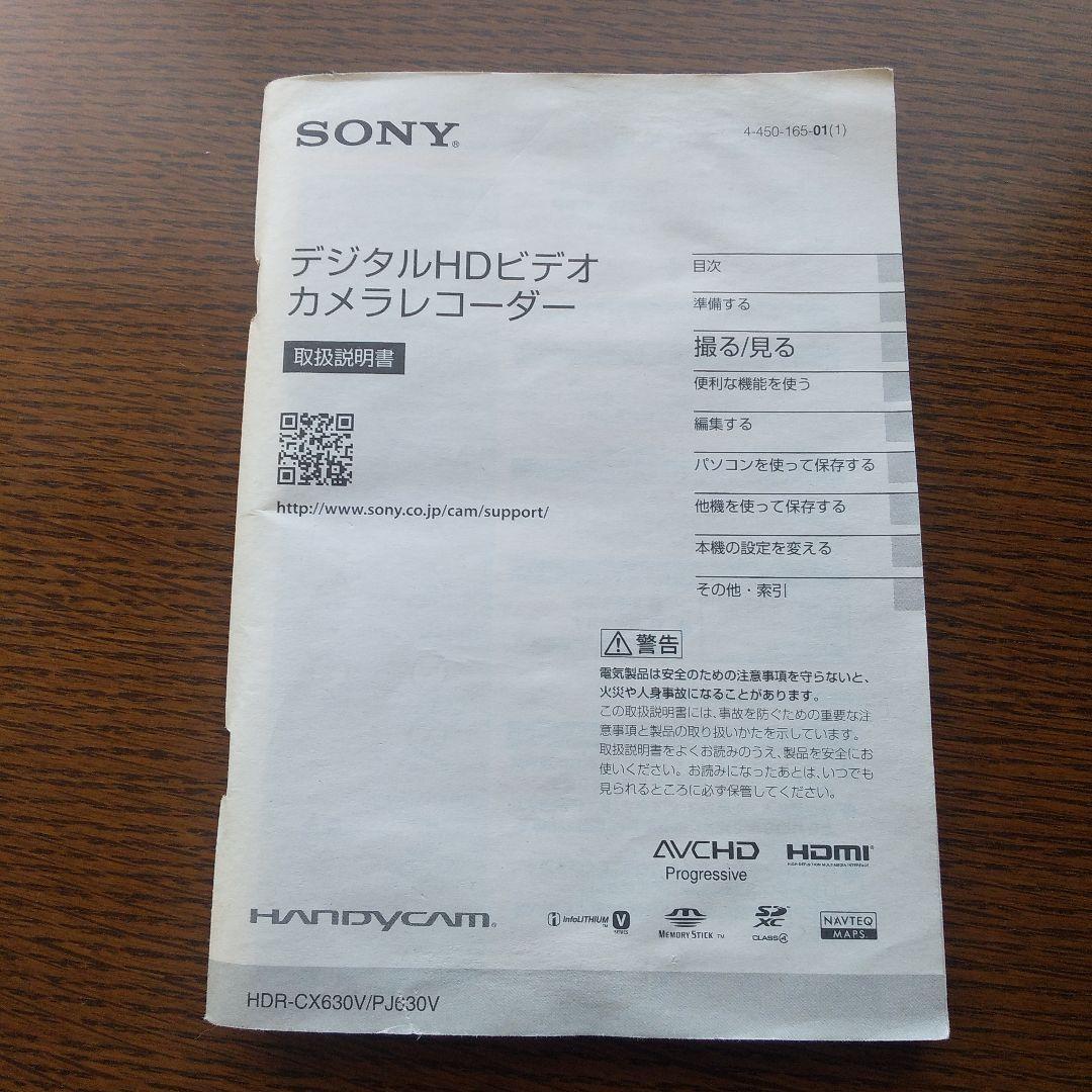SONYデジタルビデオカメラ