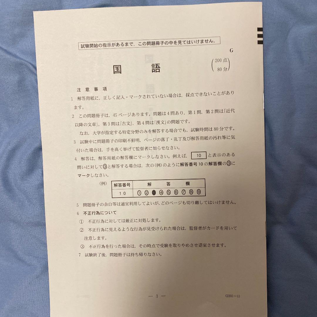 メルカリ センター試験 追試験問題冊子 英語 国語 本 6 000 中古や未使用のフリマ メルカリ センター試験 追試験問題冊子 英語 国語 本 6 000 中古や未使用のフリマ