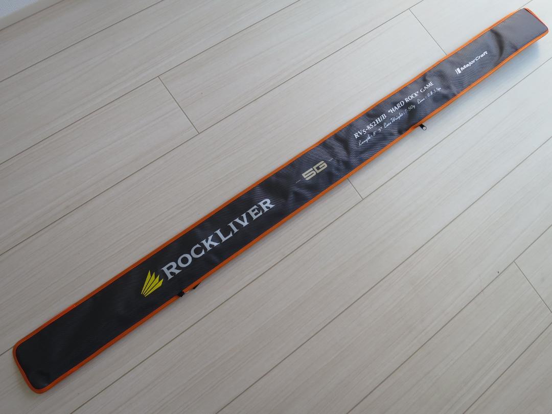 メジャークラフト ロックライバー5G RV5-852H/B