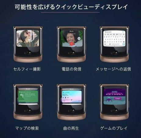 即決！Motorola Razr 5G simフリー 折りたたみスマホ