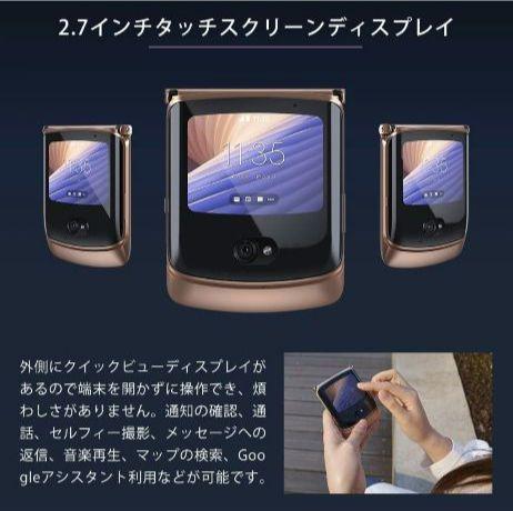 即決！Motorola Razr 5G simフリー 折りたたみスマホ