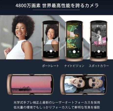 即決！Motorola Razr 5G simフリー 折りたたみスマホ