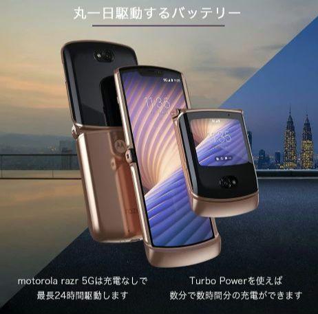 即決！Motorola Razr 5G simフリー 折りたたみスマホ