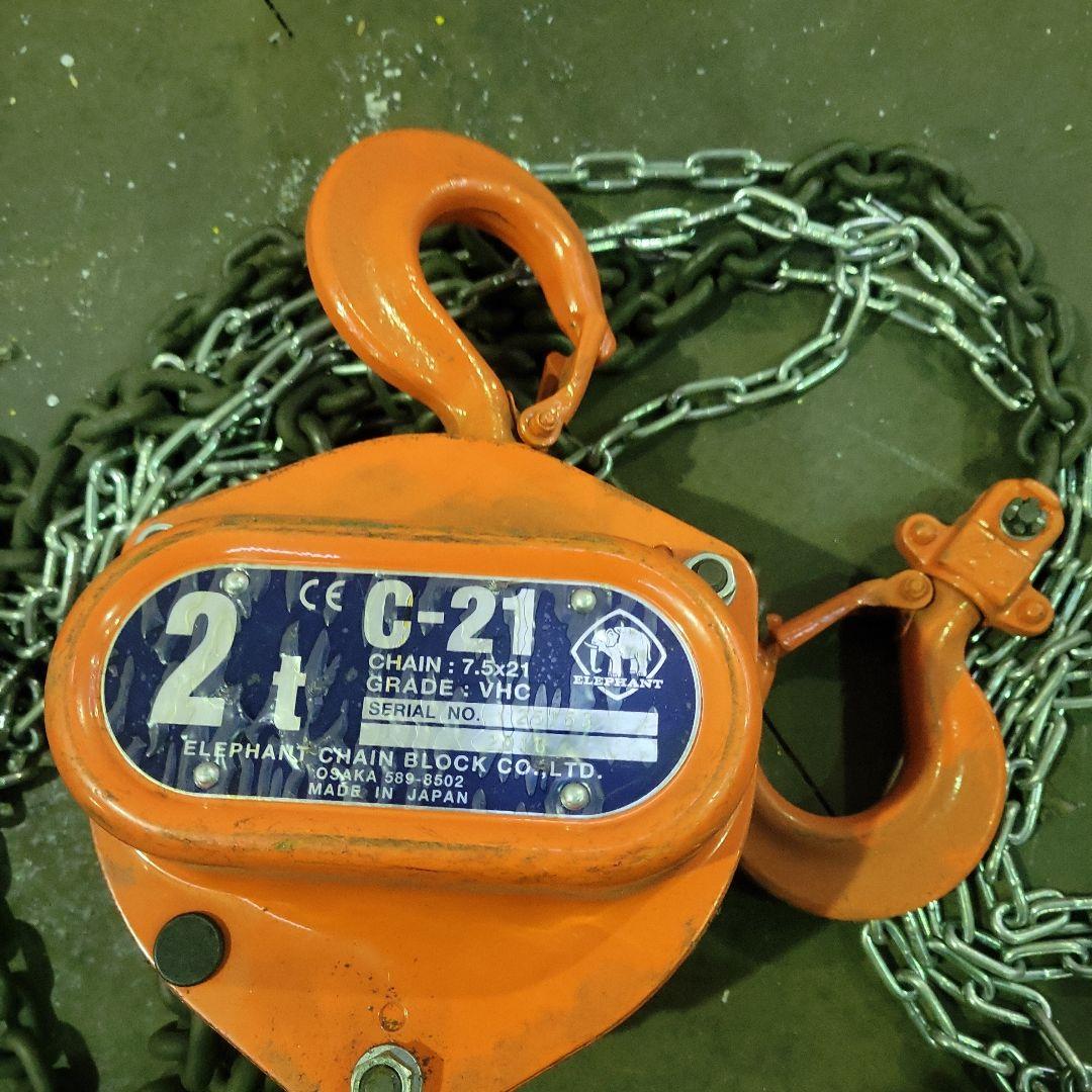 ELEPHANT C-21 チェーンブロック 2t
