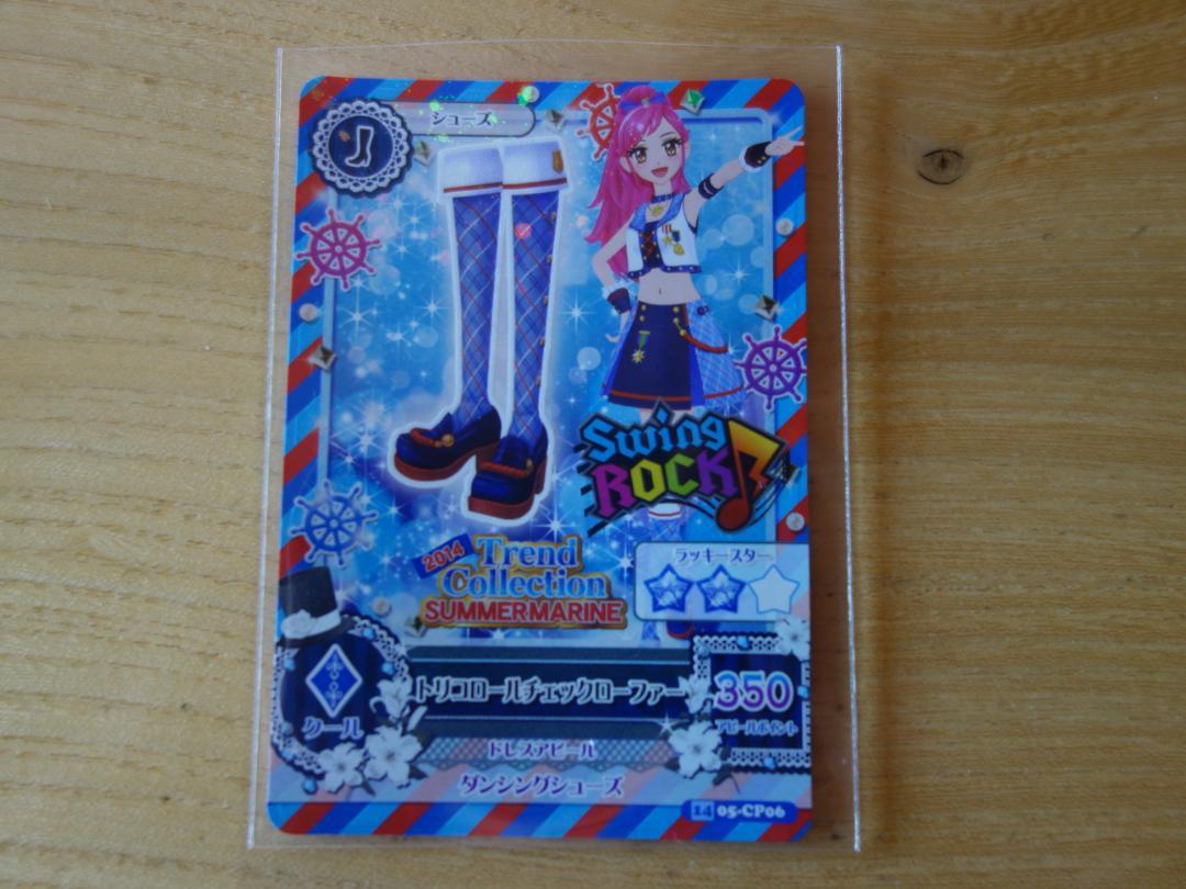 アイカツ！ トリコロールチェックコーデ 音城セイラ プロモ CD 初回特典 アイカツ！ アイカツカード トリコロールチェックコーデ 音城