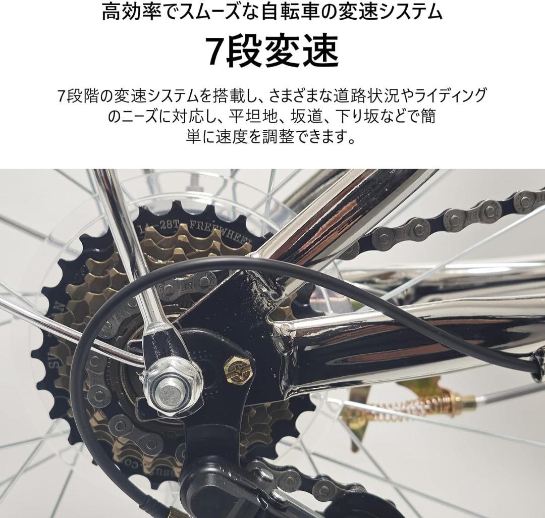20インチ 7段変速