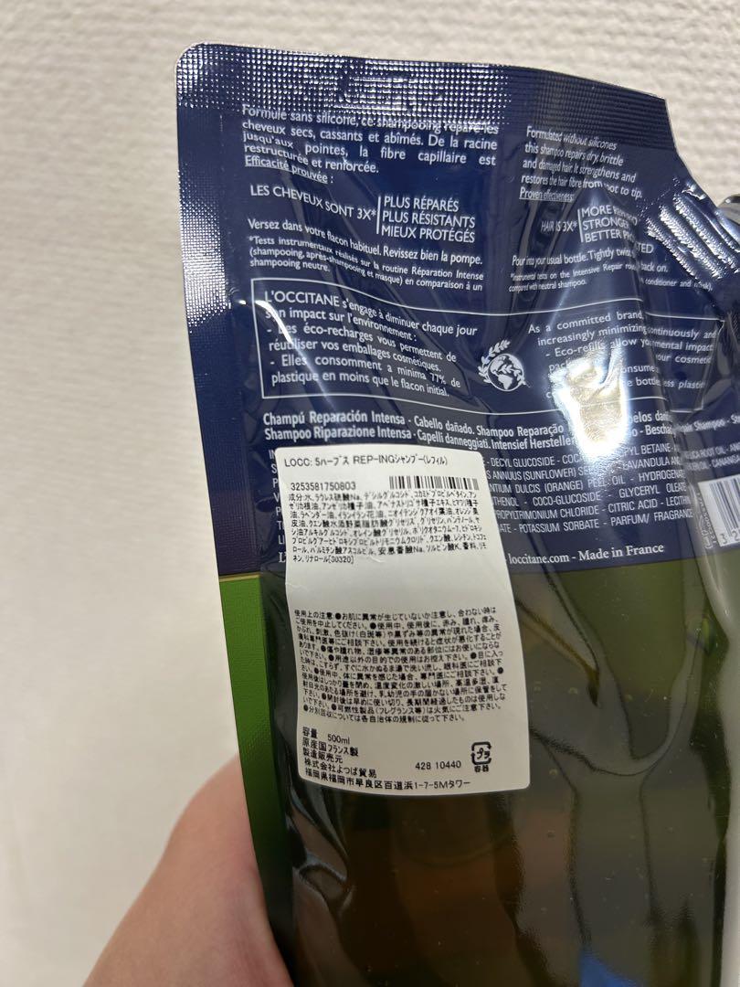 L'OCCITANE シャンプー500ml 2個セット