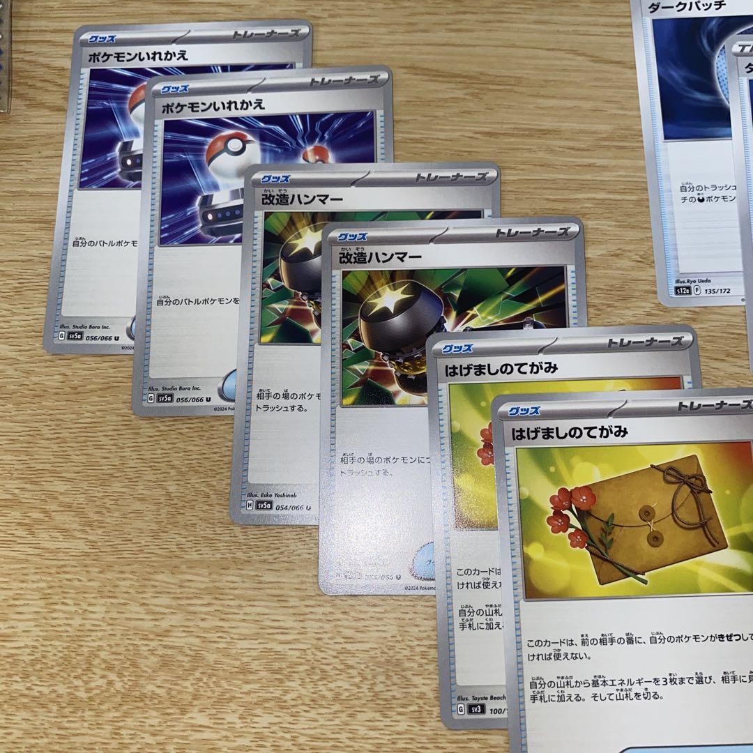 ポケカ ポケモンのどうぐ まとめ売り - メルカリ