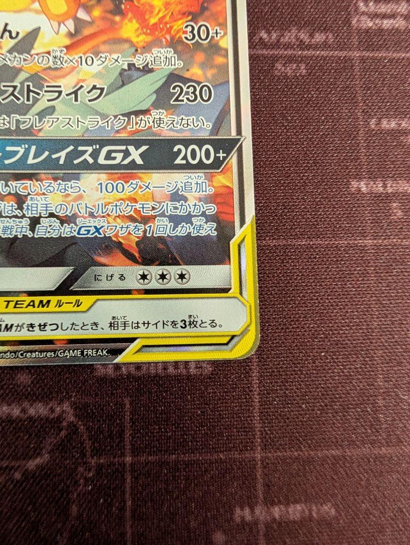レシラム＆リザードンgx sr sa