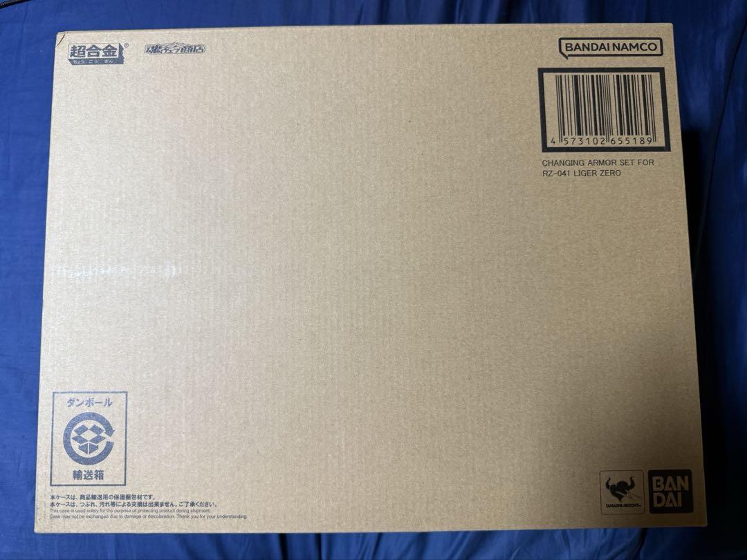 超合金　ライガーゼロ専用　チェンジングアーマーセット