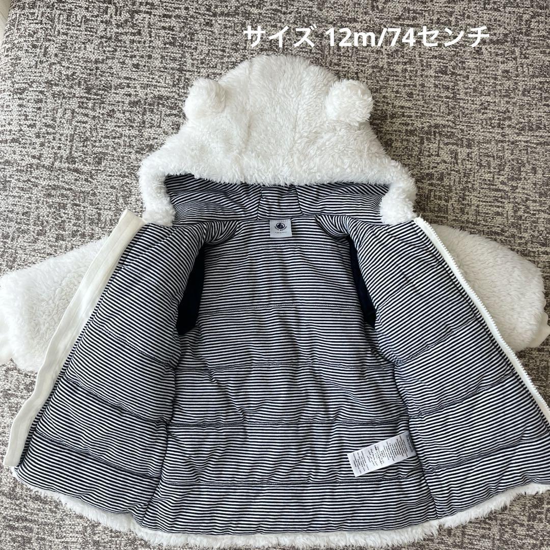 プチバトー くま耳 もこもこ アウター サイズ74センチ - メルカリ