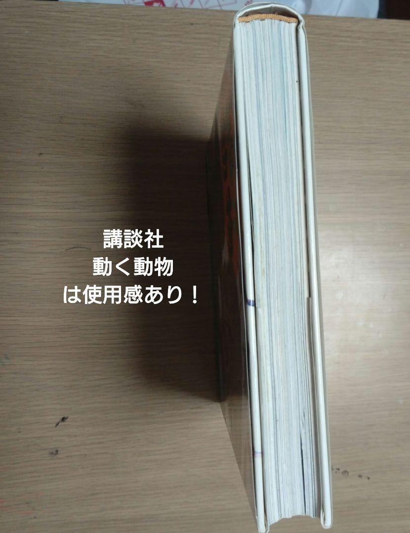小学校の図鑑 NEO 昆虫 、昆虫2、魚、講談社の動く図鑑動物4冊セット