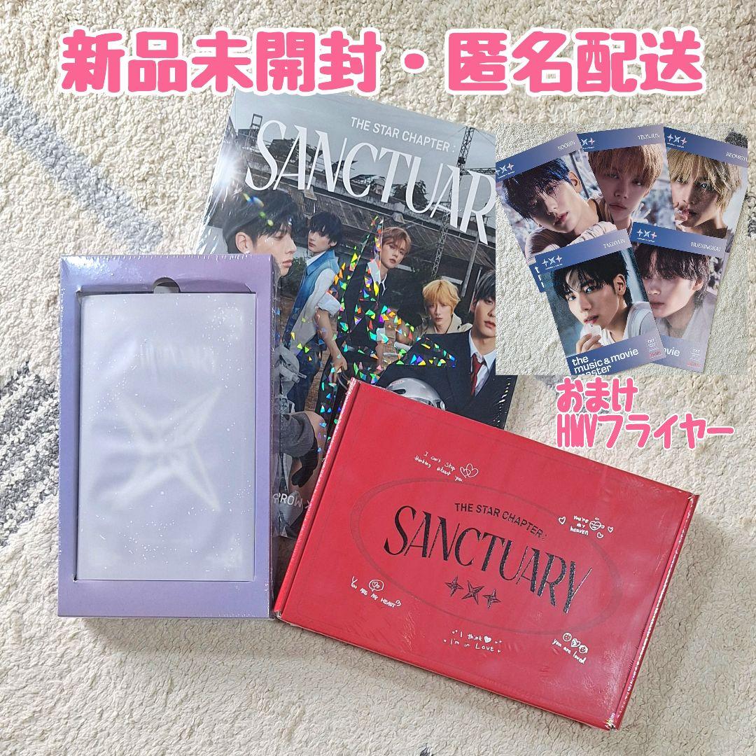 txt 誓い 10形態セット　新品　未開封　シリアル 新品未開封》SUNCTUARY 3形態セット HMVおまけ付 TXT - メルカリ