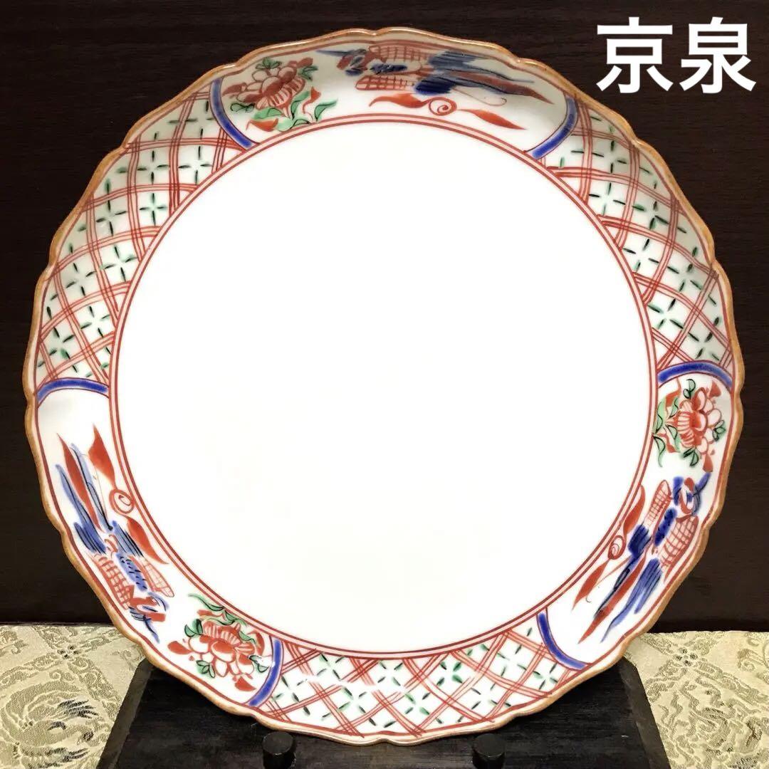 未使用保管✨京焼 清水焼 京泉 赤絵渕花鳥小紋 7号輪花皿 単品 ✨中皿 取り皿