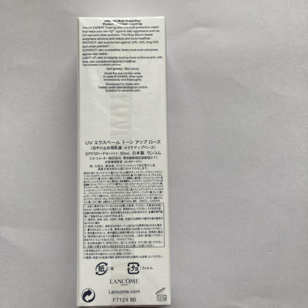 化粧下地 LANCOME UV EXPERT YOUTH SHIELD 50ml