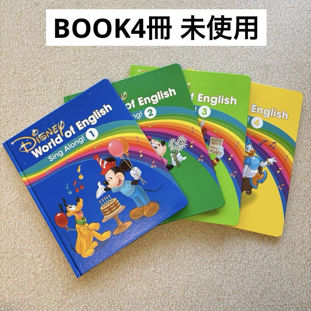 【全て未使用・美品】DWE シングアロング Book CD ポスターなど 未使用・未開封】シングアロング BOOK・CD・ガイド・ポスター 他