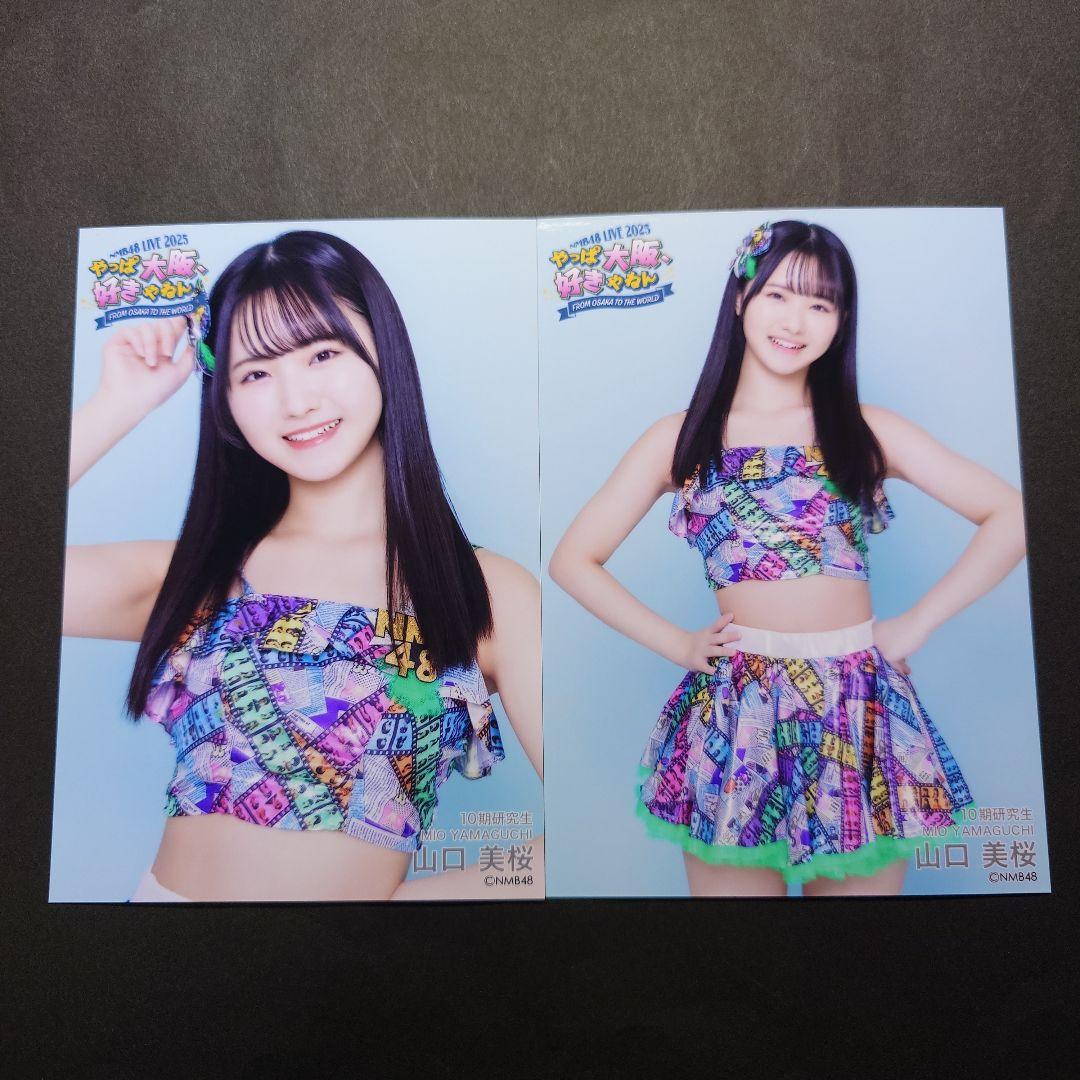 山口美桜さん 直筆サイン入り生写真 NMB48 2025 June NMB48 山口美桜 2025.April ランダム生写真A - メルカリ