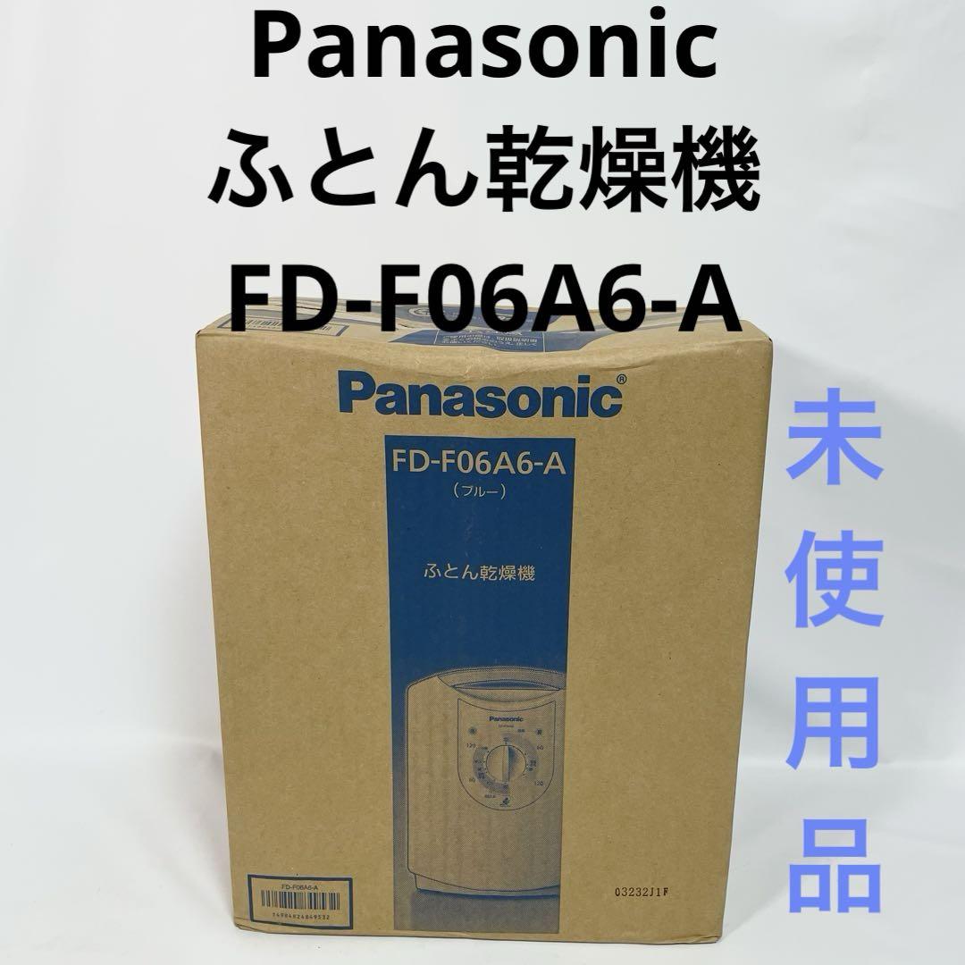 Panasonic FD-F06A6-A ふとん乾燥機　ブルー　箱あり Amazon.com: Panasonic Futon Dryer ふとん乾燥機 FD-F06A6-A