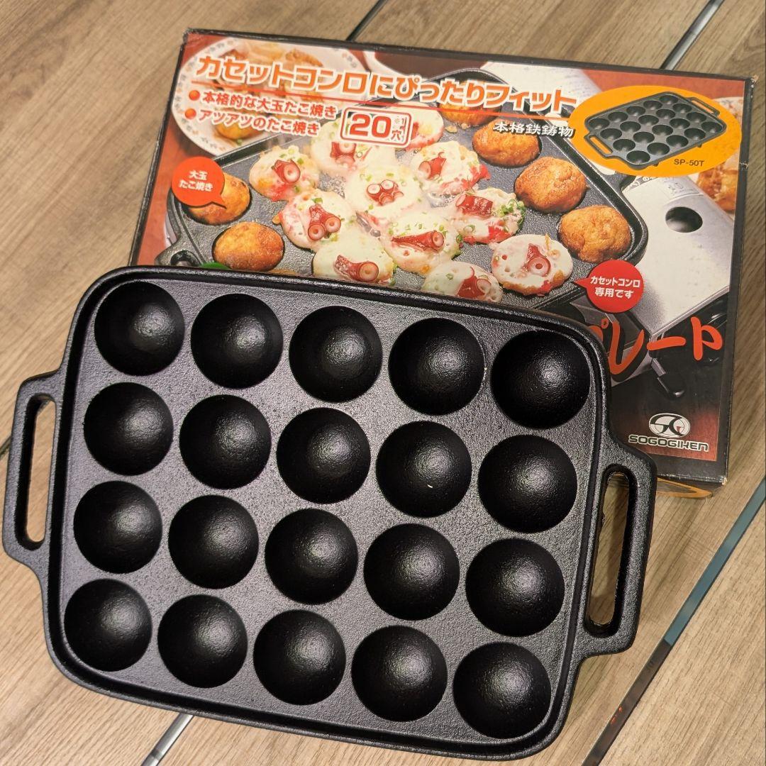 たこ焼きプレート カセットコンロ向け 20穴(12個＋保温スペース8