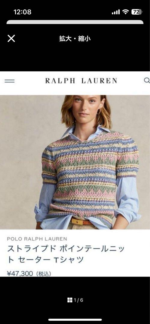 POLO RALPH LAUREN 半袖ニット US S 新品未使用　購入予定