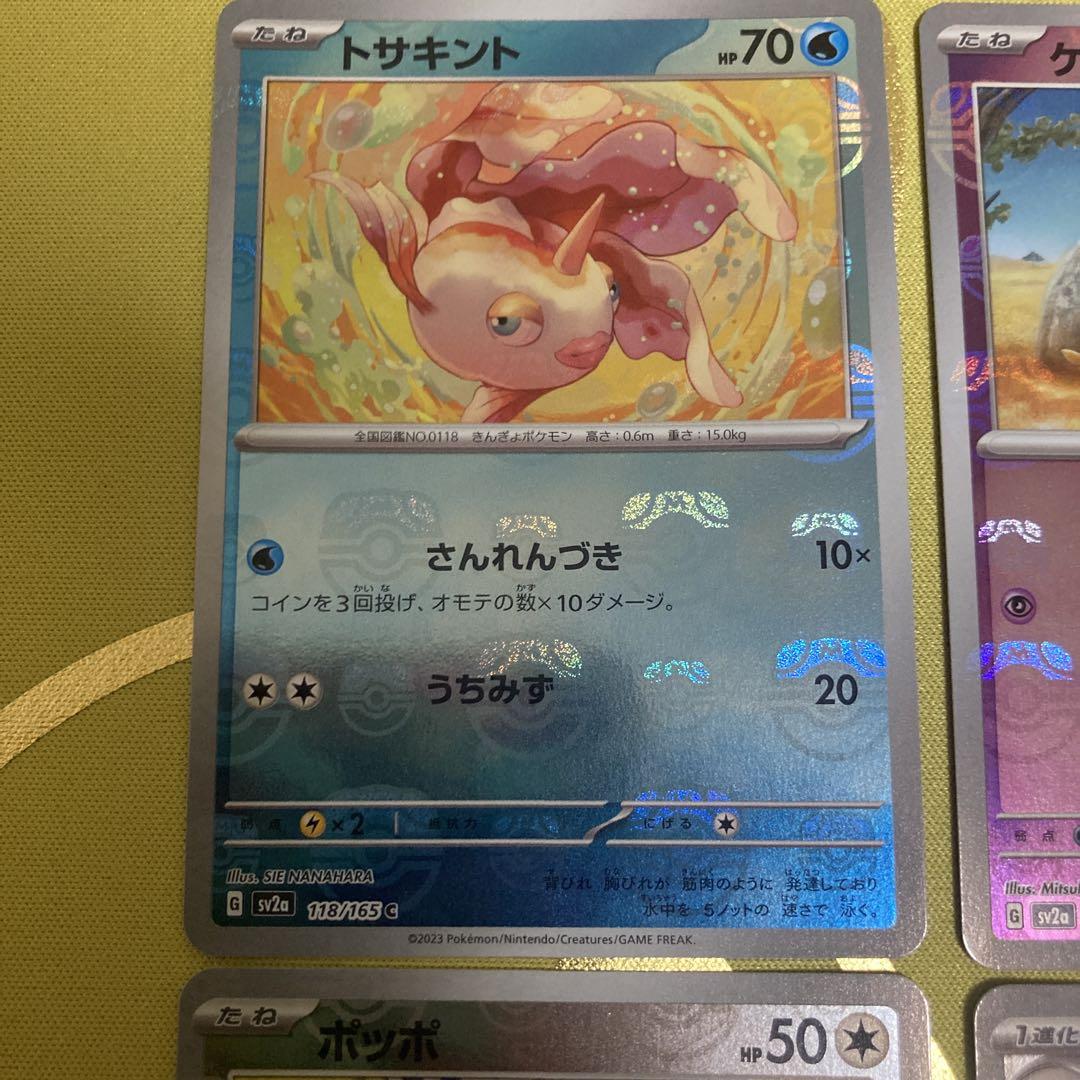 マスターボールミラー　8枚セット