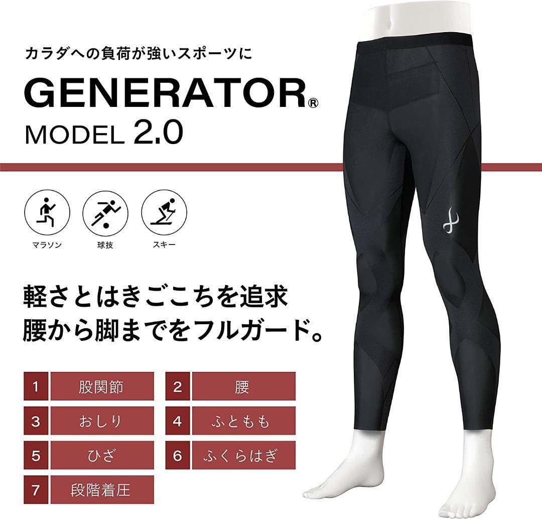 ☆【新品タグ付☘】CW-X スポーツタイツ ジェネレーターモデル2.0 OB L 割引特売中 クール BL M ☆【新品タグ付☘】CW-X スポーツタイツ キスパートモデル ランニング