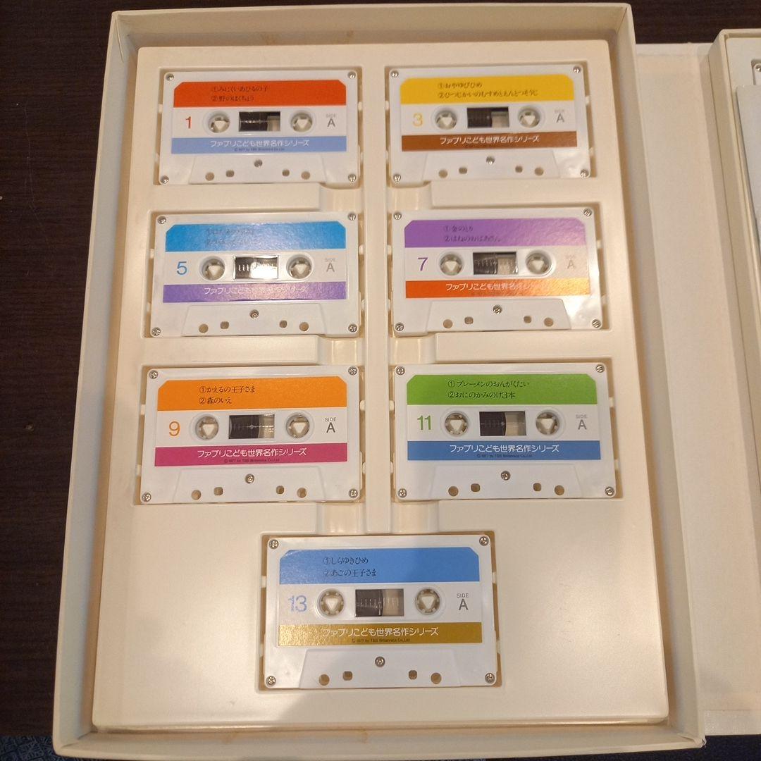 TBSブリタニカ FABBRI 世界名作シリーズ 全巻 カセットテープ付きセット 美品 ファブリこども世界名作シリーズ カセットテープ - メルカリ
