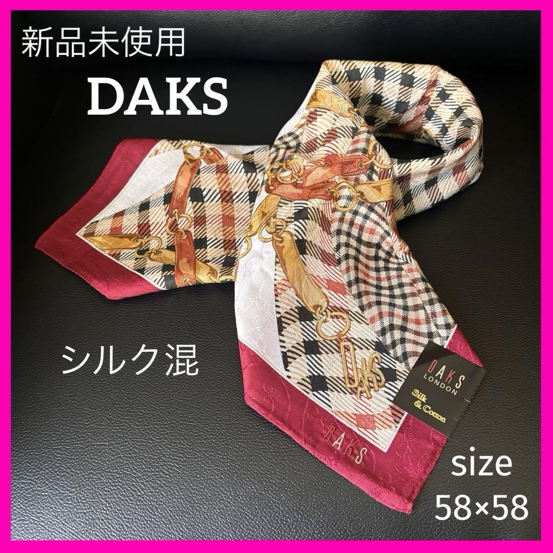 新品未使用DAKS シルク・コットン スカーフ 可愛いチェック柄
