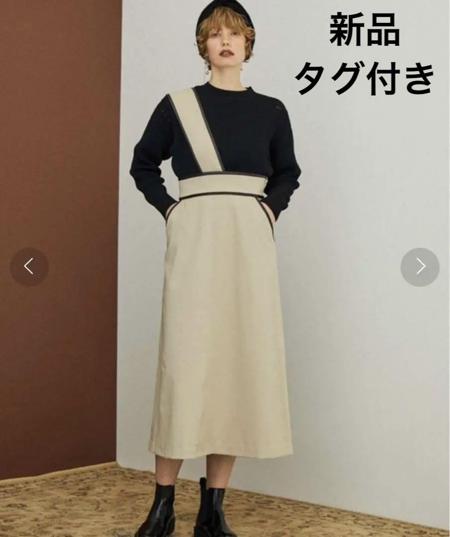 【新品タグ付き】PUBLIC TOKYO 2WAYワンショルワンピース