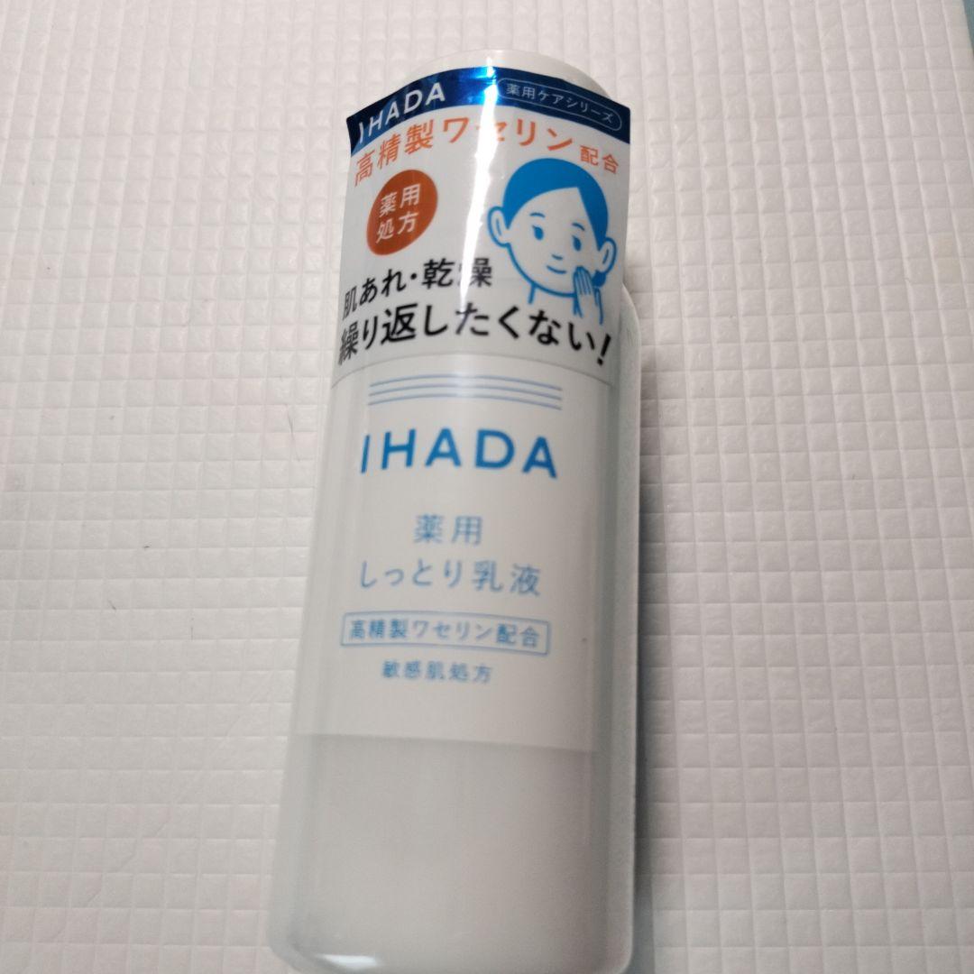 イハダ 薬用エマルジョン  135ml ワセリン 乳液 高精製ワセリン配合