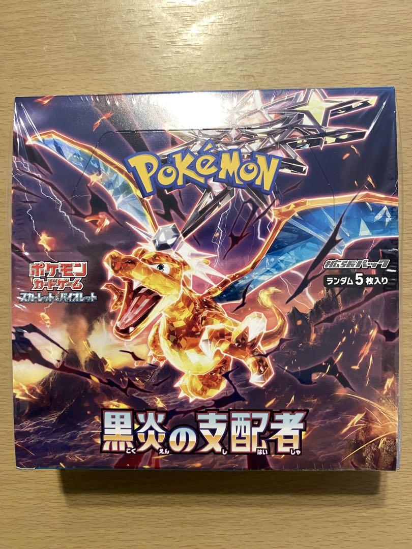 ポケカ　スカーレット＆バイオレット 拡張パック 黒炎の支配者 BOX