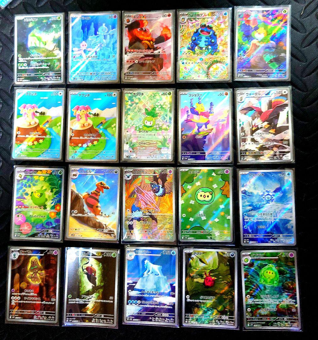 ポケモンカード ブラックボルト ホワイトフレア AR 20枚 まとめ売り ポケモンカード ブラックボルト ホワイトフレア AR set 計20枚