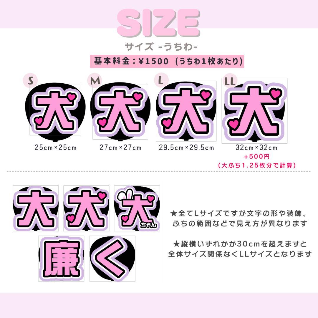 る♡♡様専用 うちわ文字 オーダー うちわ屋さん 文字パネル ネームボード る♡♡様専用 うちわ文字 オーダー うちわ屋さん 文字パネル ネームボード