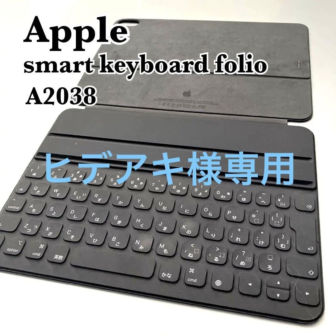 キーボード Apple smart keyboard folio A2038 MXNK2